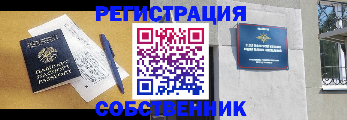 прописка для кредита в Татарске