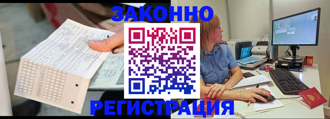 купить прописку в Татарске