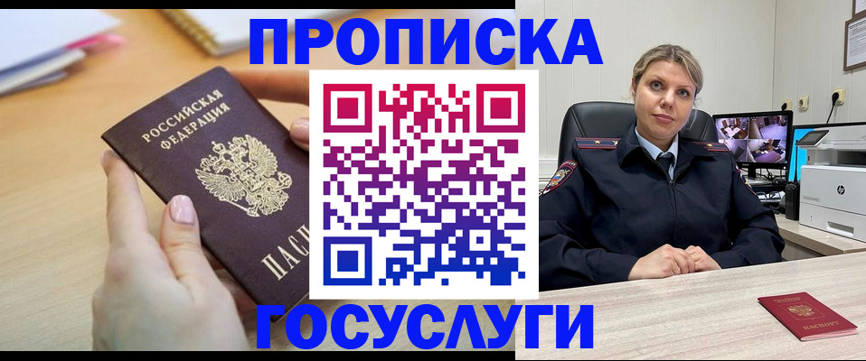 временная регистрация в Татарске