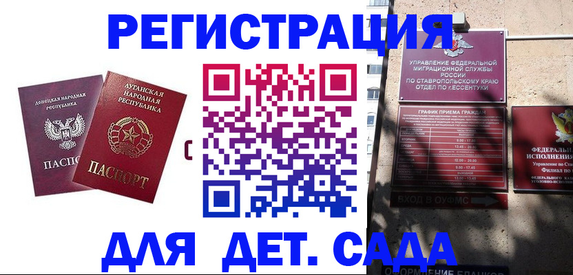 временная регистрация для всех в Татарске