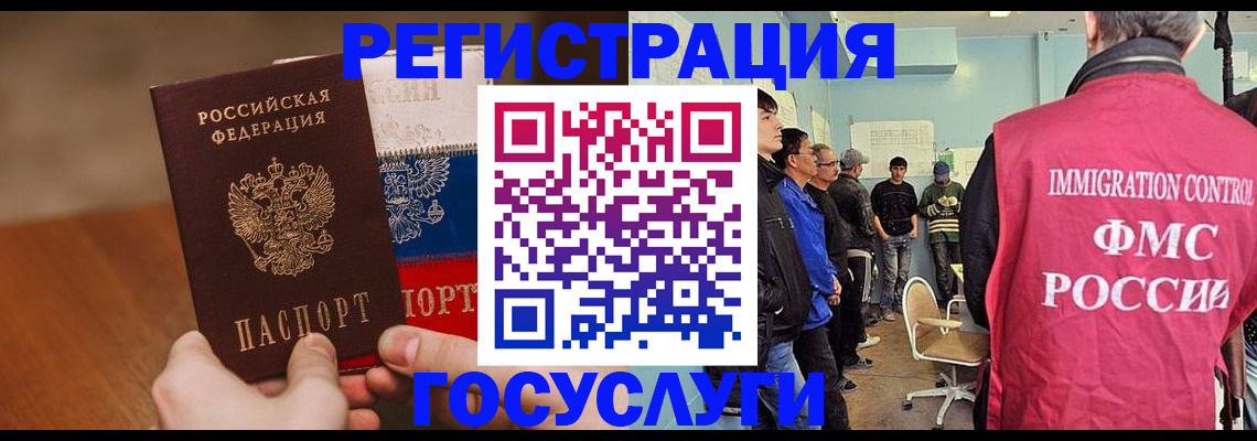 регистрация для дет. сада в Татарске